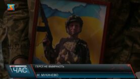 Герої не вмирають