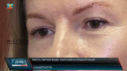 Якість питної води: напружена епідситуація