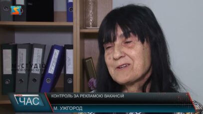 Контроль за рекламою вакансій