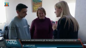 Критичне мислення в дії: як медіа змінюються в епоху ШІ