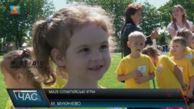 Малі олімпійські ігри