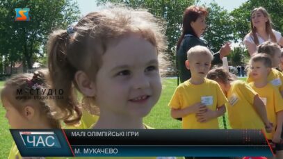 Малі олімпійські ігри