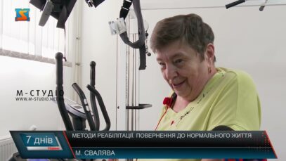 Методи реабілітації