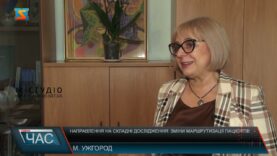 Направлення на складні дослідження: зміни маршрутизації пацієнтів