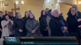 Навіки в строю