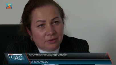 Оформлення субсидії онлайн