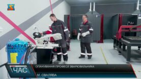 Опанування професії зварбвальника