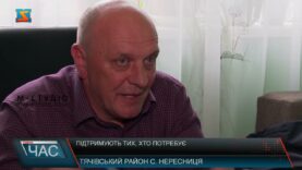 Підтримують тих, хто цього потребує