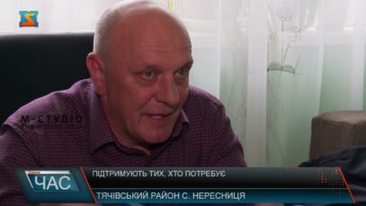 Підтримують тих, хто цього потребує