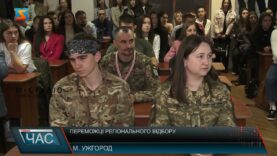 Переможці регіонального відбору