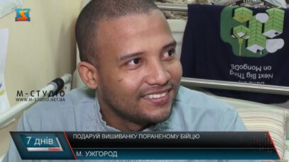 Подаруй вишиванку пораненому бійцю