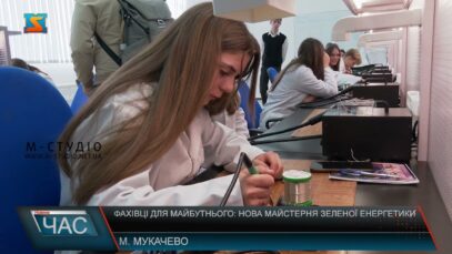 Професії у сфері енергозбереження