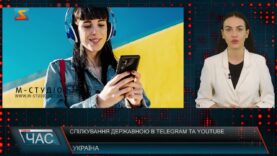 Програма “ЧАС”