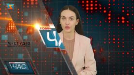 Програма “ЧАС”