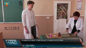 Розвиток хімії. Співпраця з університетами