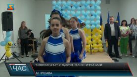 Розвиток спорту: відкриття атлетичної зали