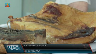 Сало на вагу золота