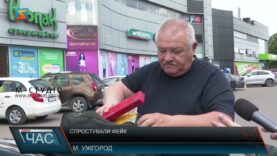 Спростували фейк