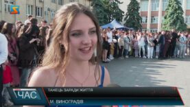 Танець заради життя