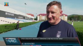 Тренування збірної України з легкої атлетики