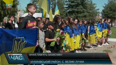 Вічна пам’ять захиснику