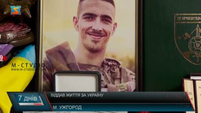 Віддав життя за Україну