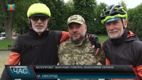 Велопробіг: Шануємо пам’ять захисників України 