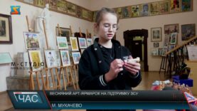 Весняний арт-ярмарок на підтримку ЗСУ