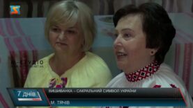 Вишиванка – сакральний символ України