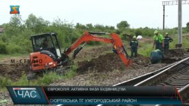 Євроколія: активна фаза будівництва