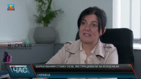 Зарахування стажу осіб, які працювали за кордоном