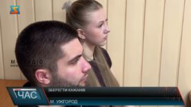 Зберегти кажанів