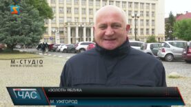 «Золоті» яблука