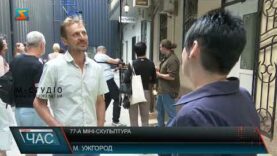 77-а міні-скульптура