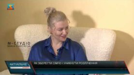 Актуальне інтерв’ю