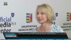 Актуальне інтерв’ю