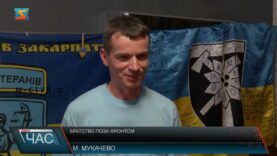 Братство поза фронтом