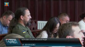 Чергова сесія міської ради