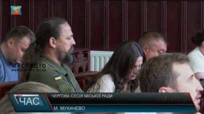 Чергова сесія міської ради