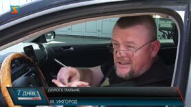 Дороге пальне