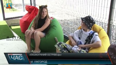 «Екологічний острівець»
