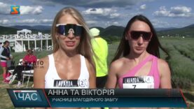 «Лавандовий» забіг