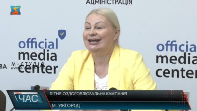 Літня оздоровлювальна кампанія