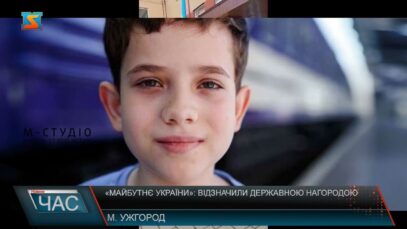 «Майбутнє України»: відзначили державною нагородою