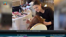 Маленька принцеса України-2025