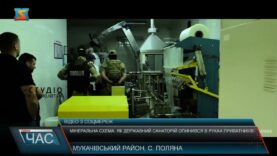 Мінеральна схема: як державний санаторій опинився в руках приватників