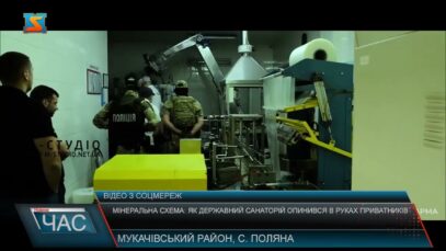 Мінеральна схема: як державний санаторій опинився в руках приватників