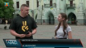 «Місто на дотик»