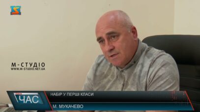 Набір у перші класи