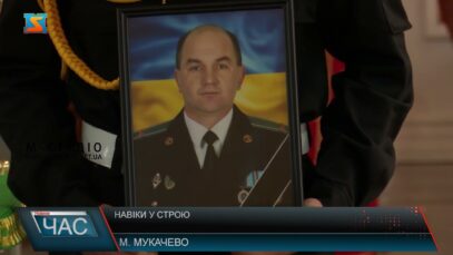 Навіки у строю